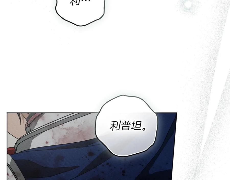 《橡树之下》第103话 避雨 第47页