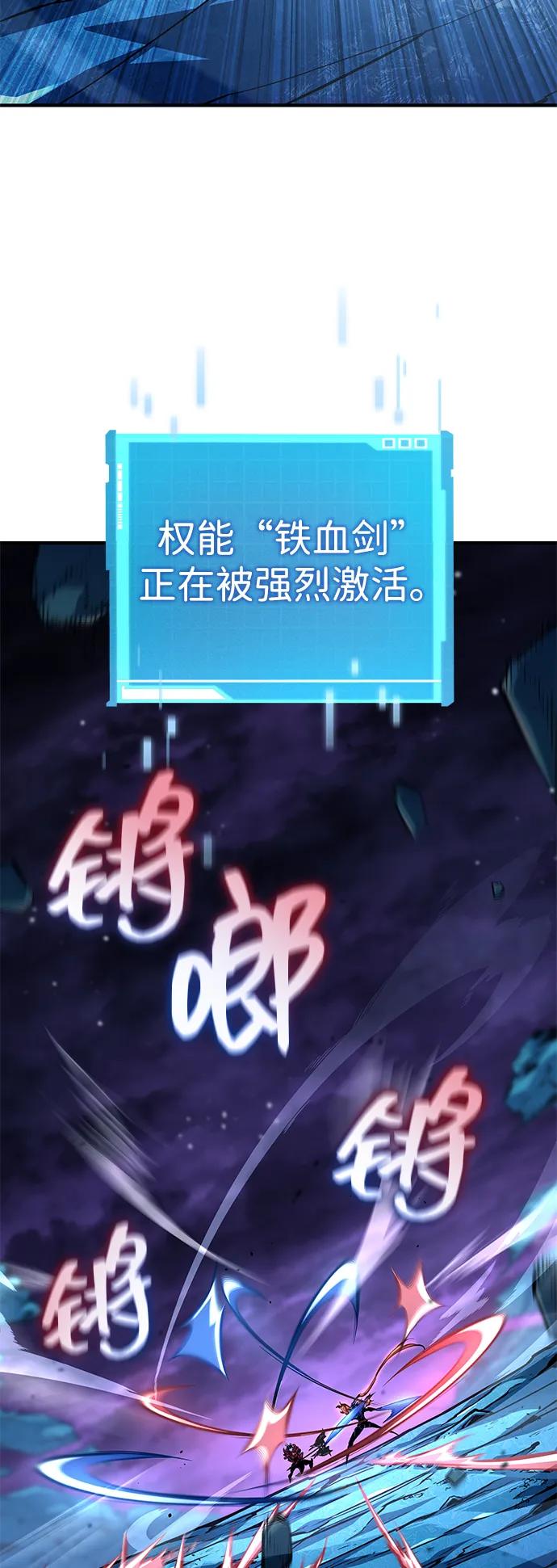 靠神级天赋无限成长 第132话 第87页