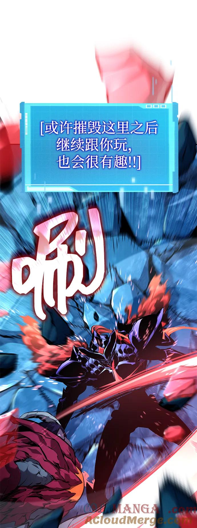 靠神级天赋无限成长 第132话 第101页