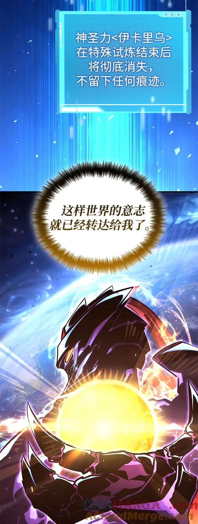 靠神级天赋无限成长 第132话 第29页