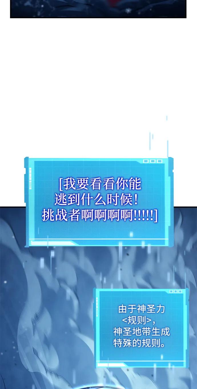 靠神级天赋无限成长 第132话 第82页