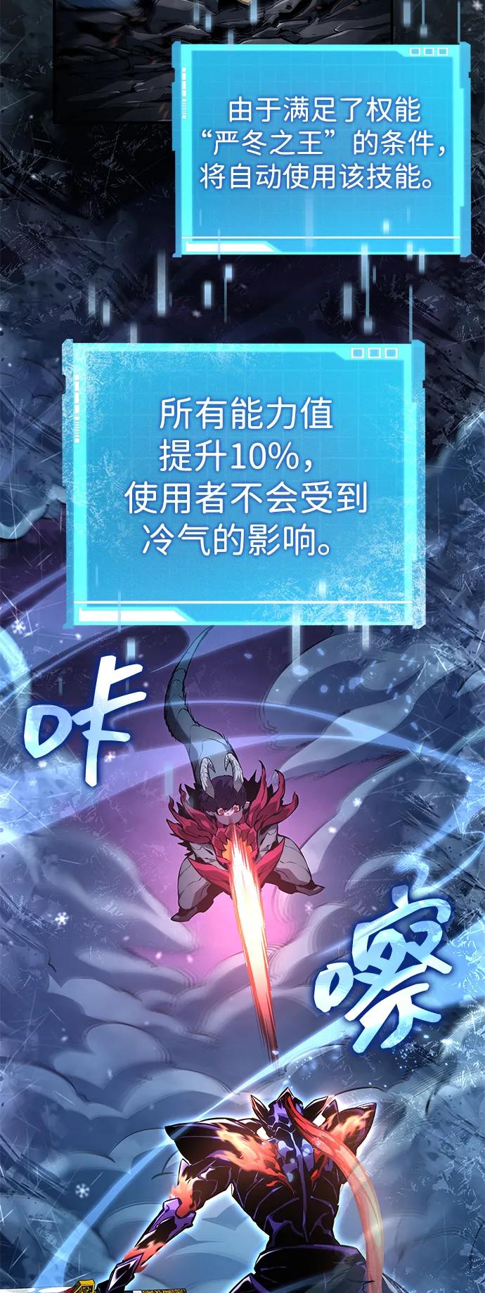 靠神级天赋无限成长 第132话 第80页