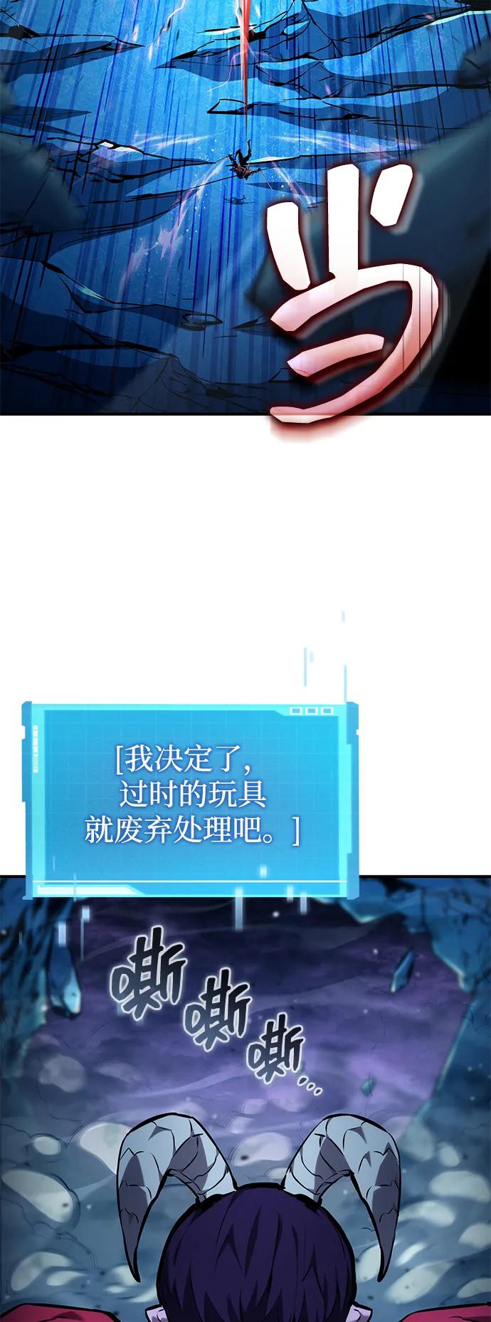 靠神级天赋无限成长 第132话 第108页