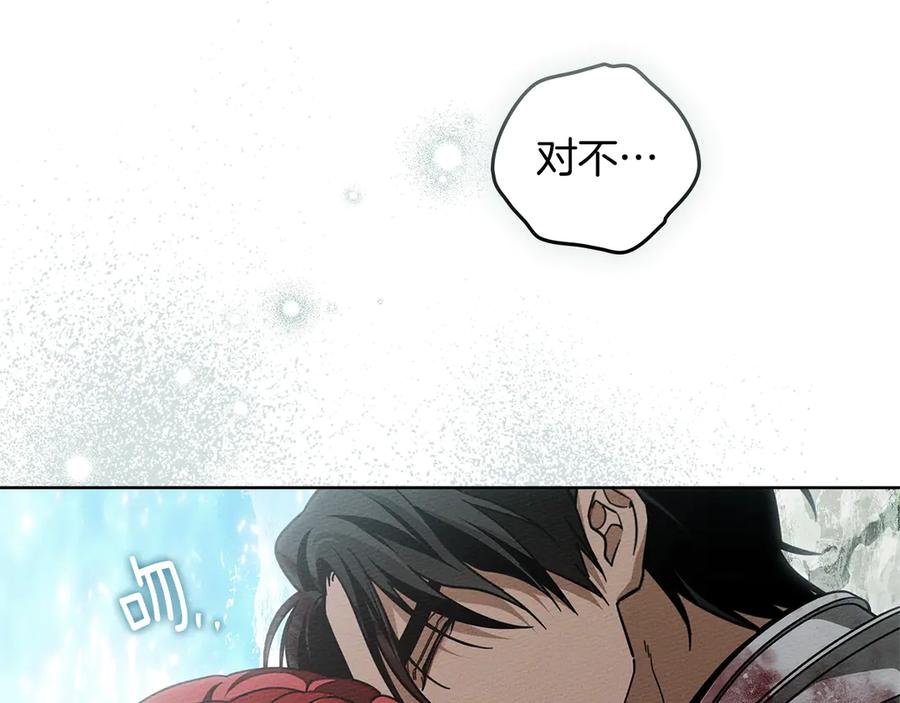 《橡树之下》第103话 避雨 第50页