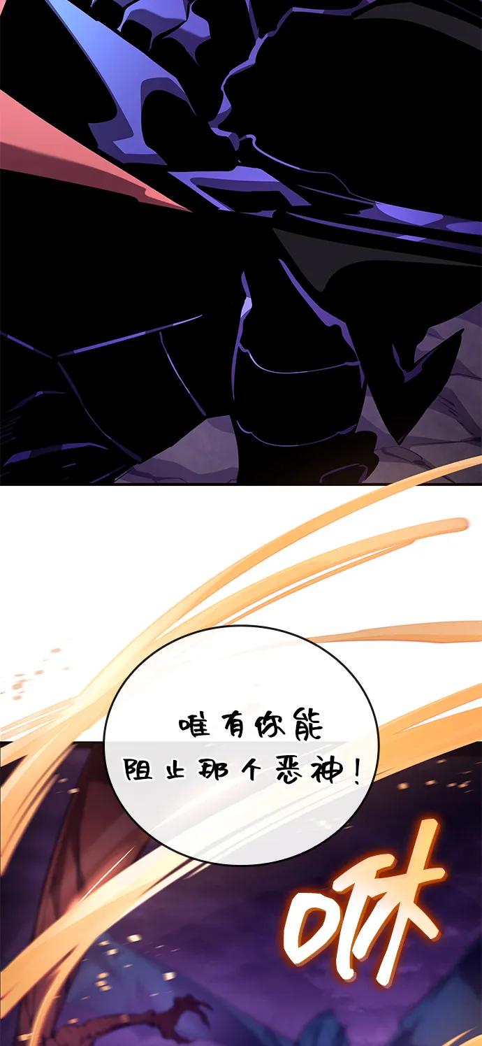 靠神级天赋无限成长 第132话 第22页