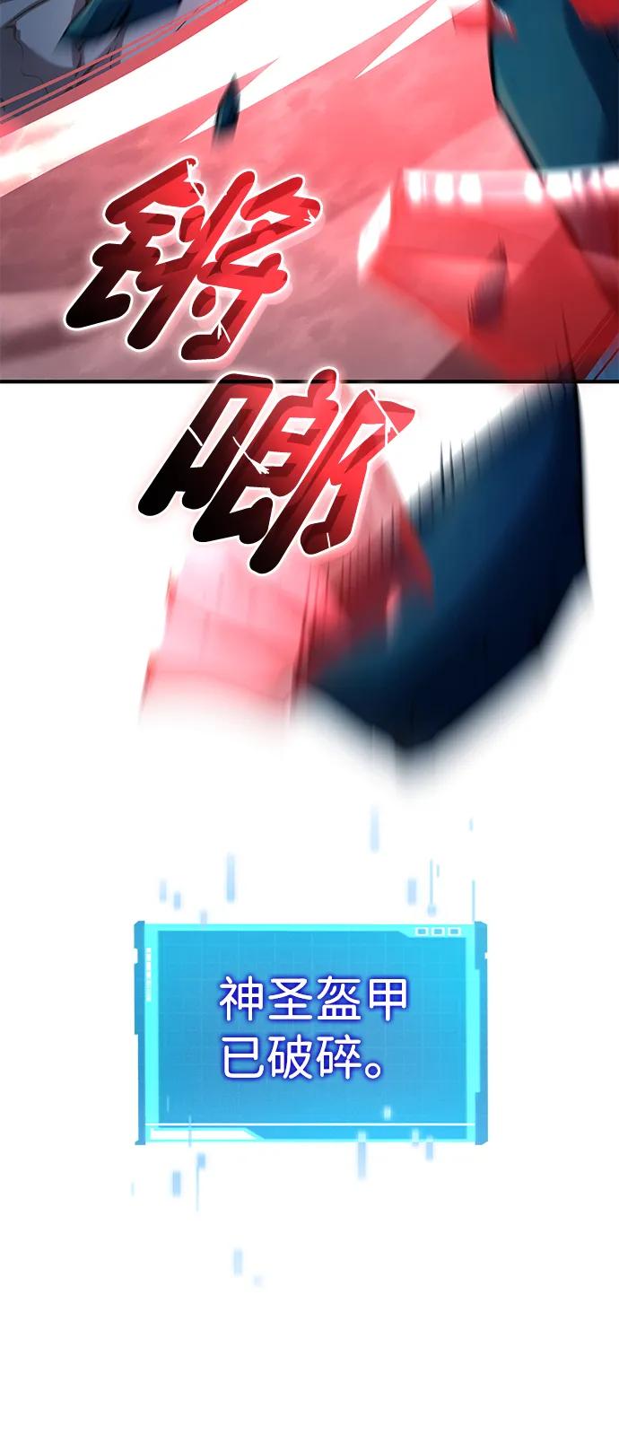 靠神级天赋无限成长 第132话 第102页