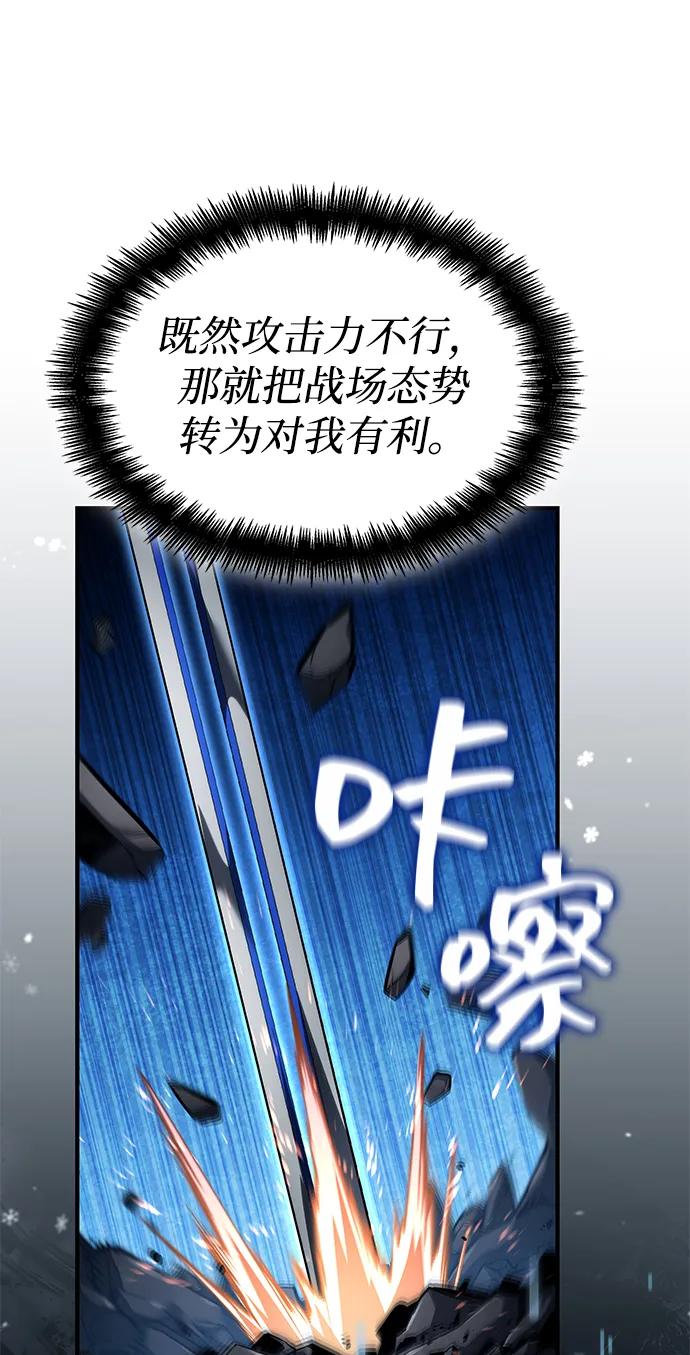 靠神级天赋无限成长 第132话 第79页