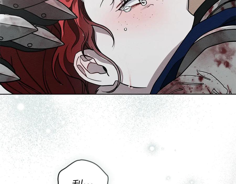 《橡树之下》第103话 避雨 第46页