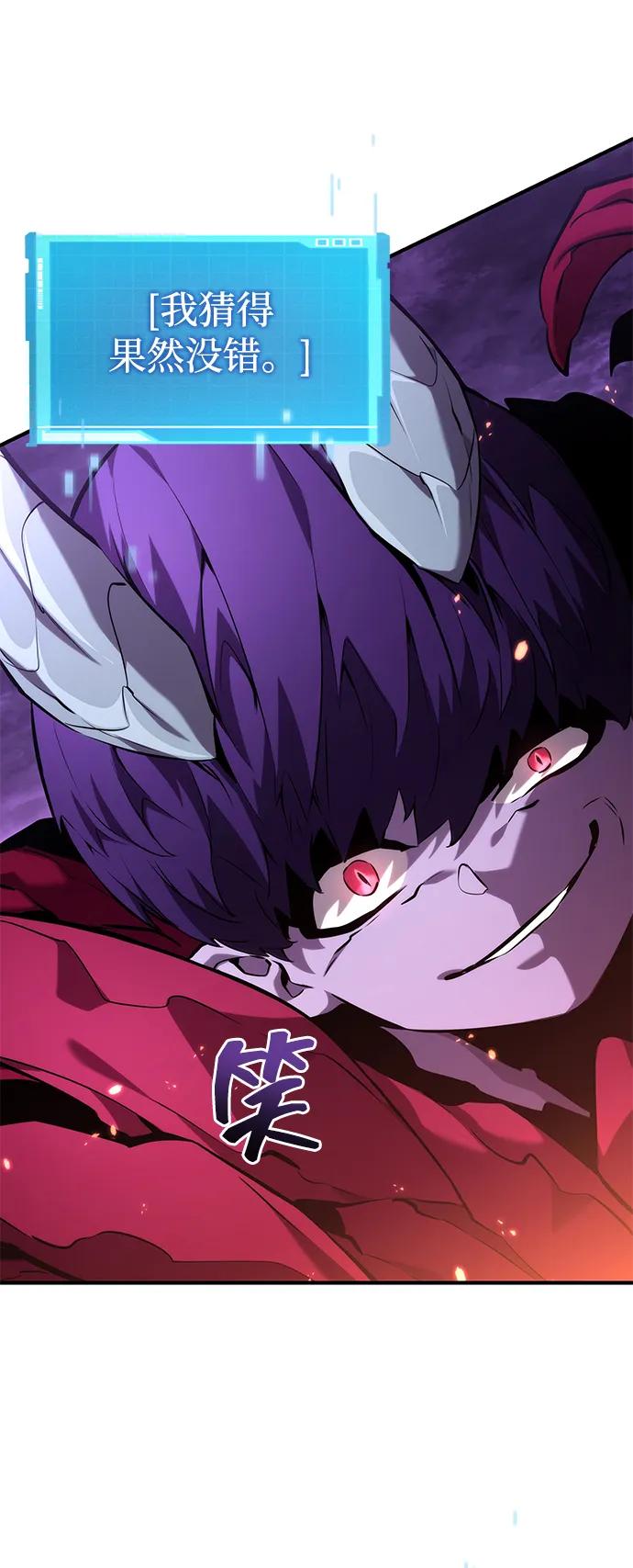 靠神级天赋无限成长 第132话 第74页