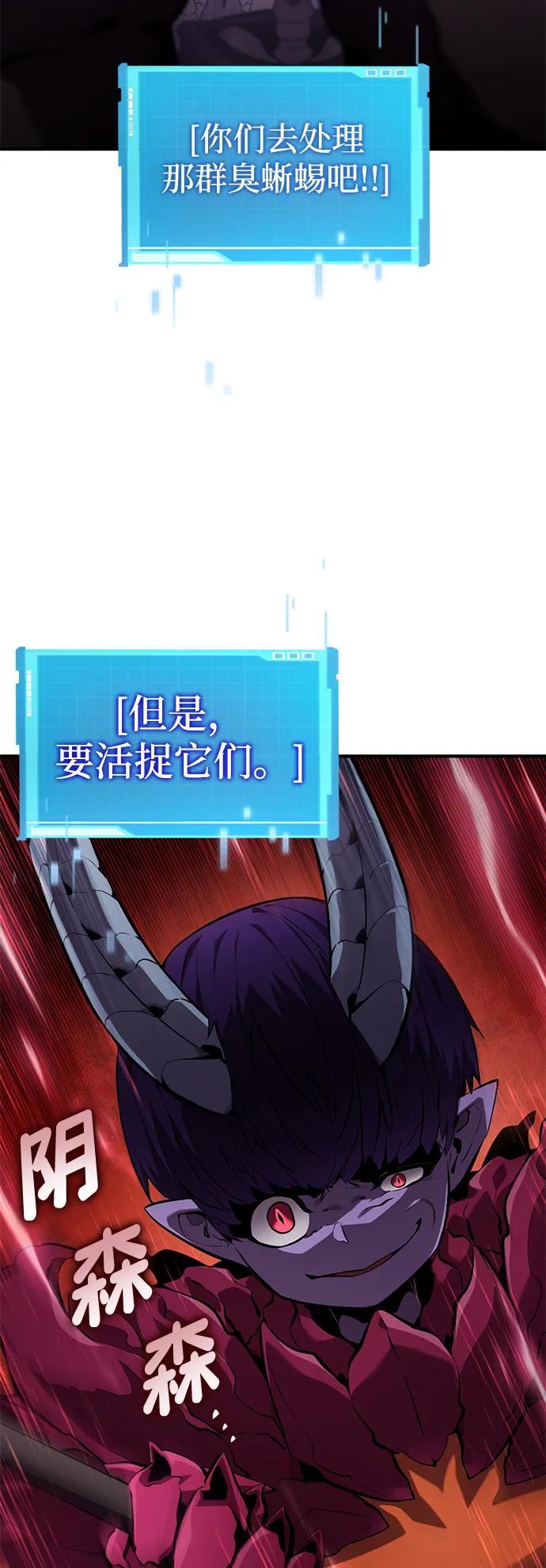 靠神级天赋无限成长 第132话 第58页