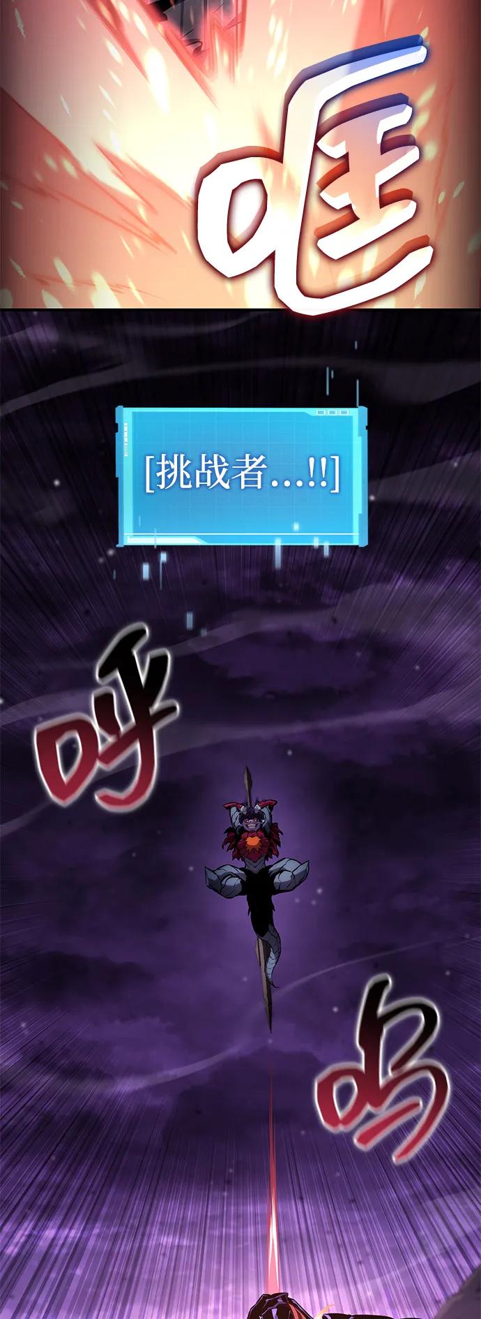 靠神级天赋无限成长 第132话 第76页