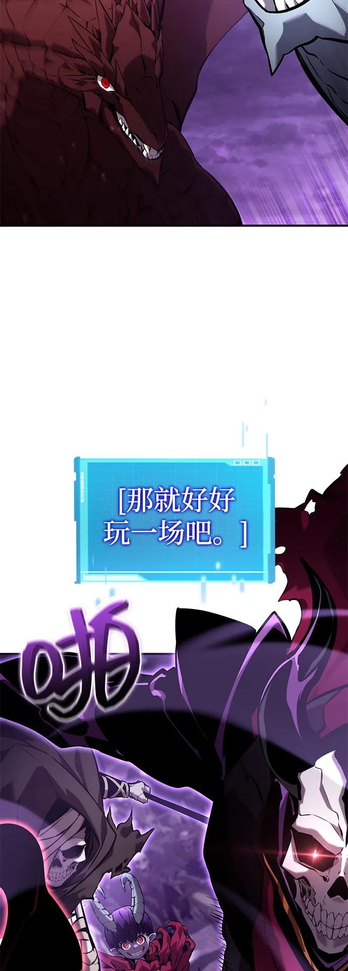 靠神级天赋无限成长 第132话 第60页