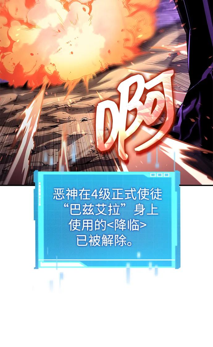 靠神级天赋无限成长 第132话 第46页