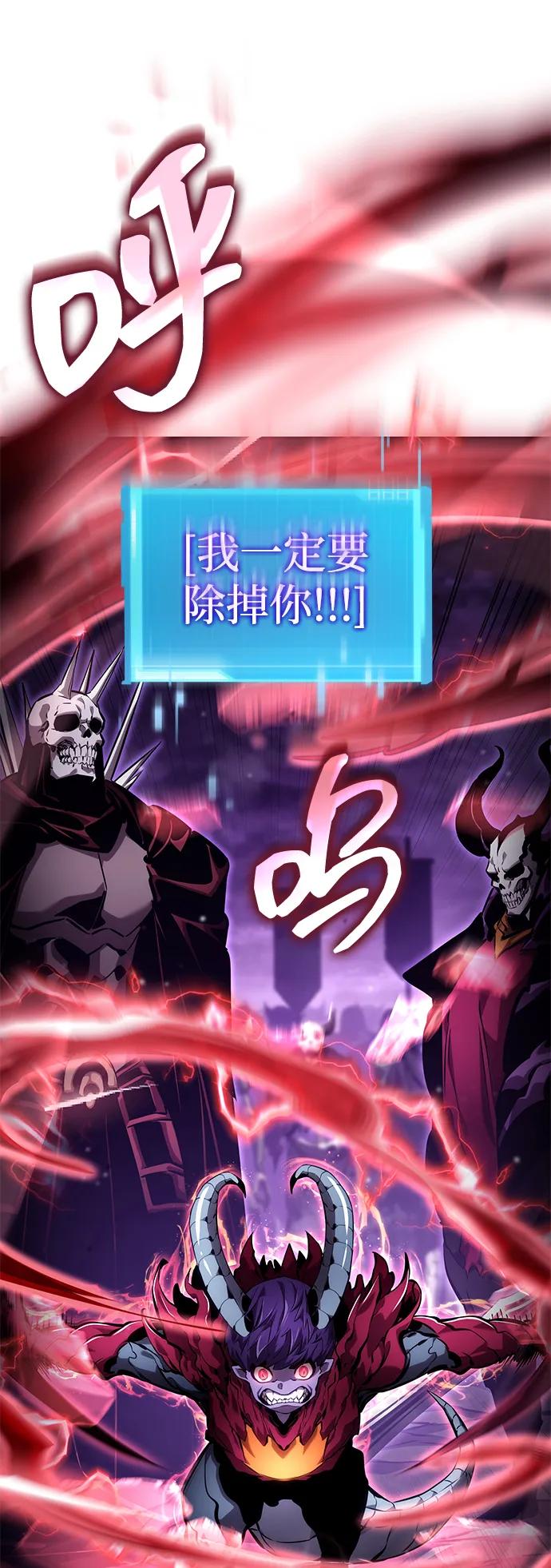 靠神级天赋无限成长 第132话 第50页
