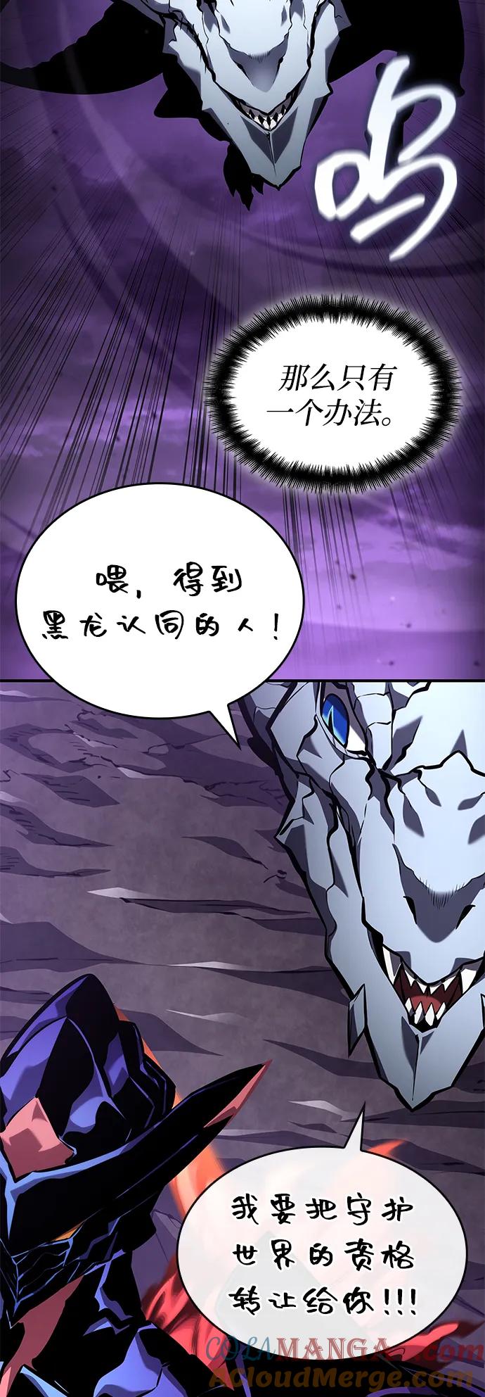 靠神级天赋无限成长 第132话 第21页