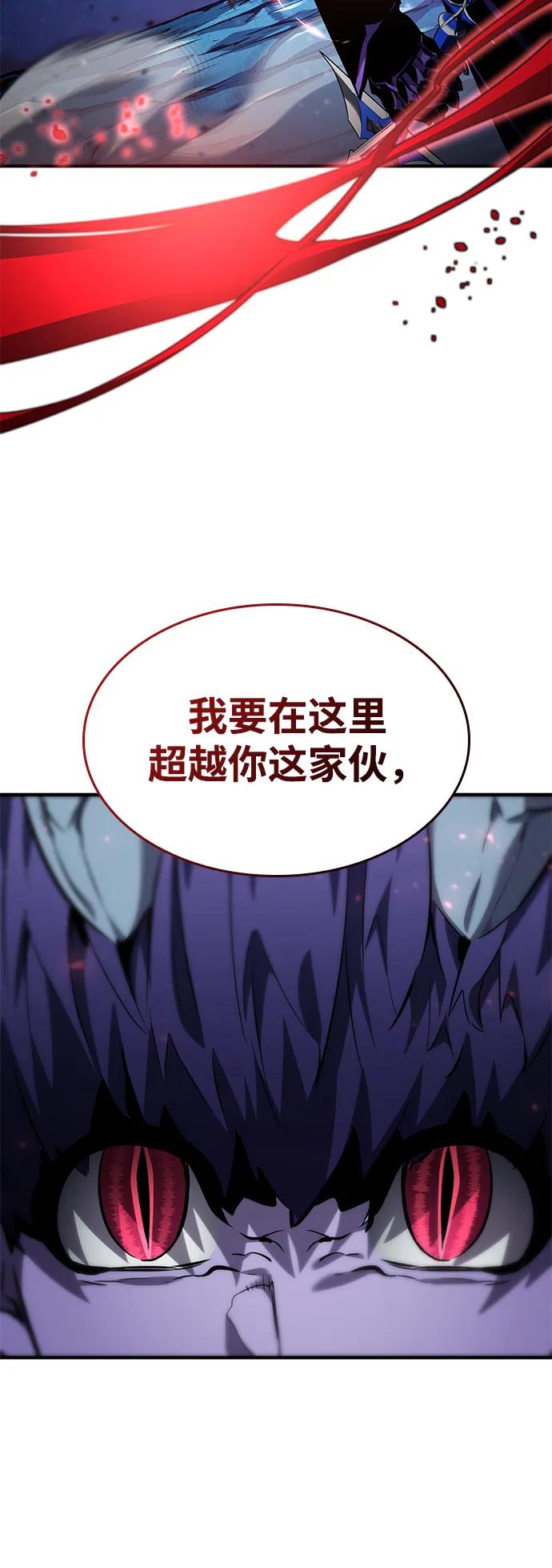 靠神级天赋无限成长 第132话 第116页