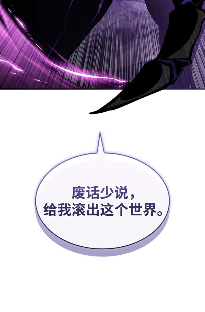 靠神级天赋无限成长 第132话 第40页