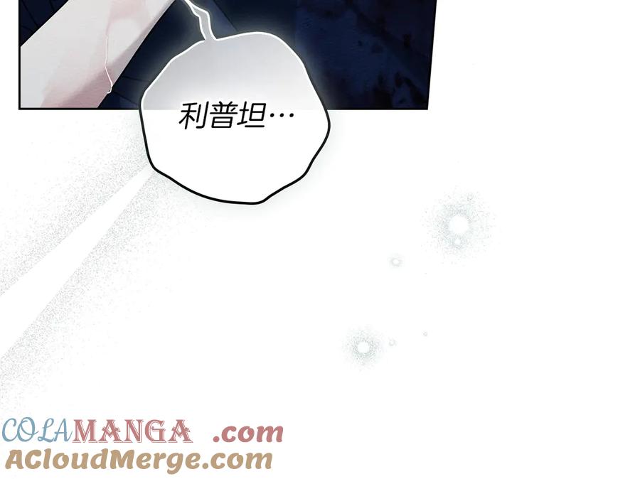 《橡树之下》第103话 避雨 第49页