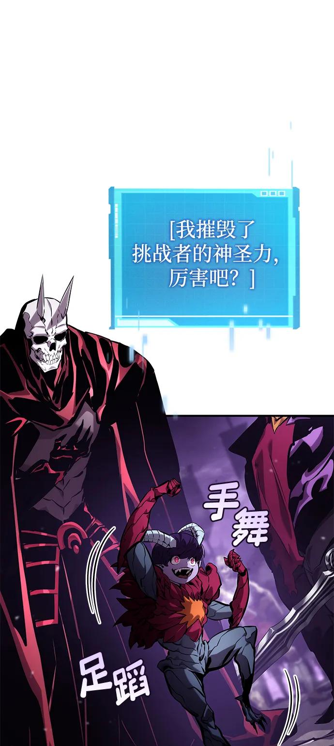 靠神级天赋无限成长 第132话 第54页