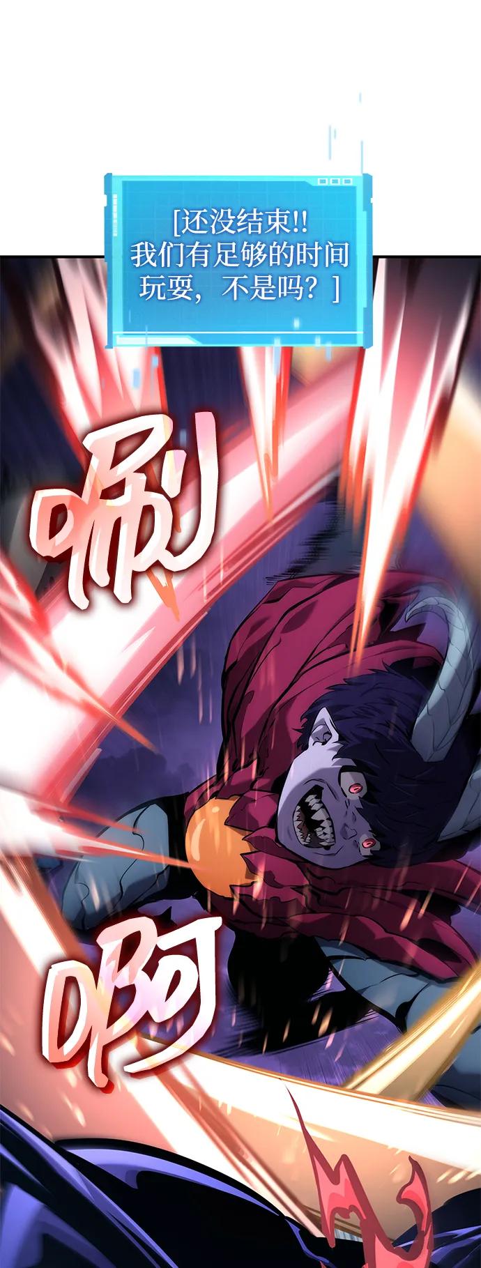 靠神级天赋无限成长 第132话 第96页
