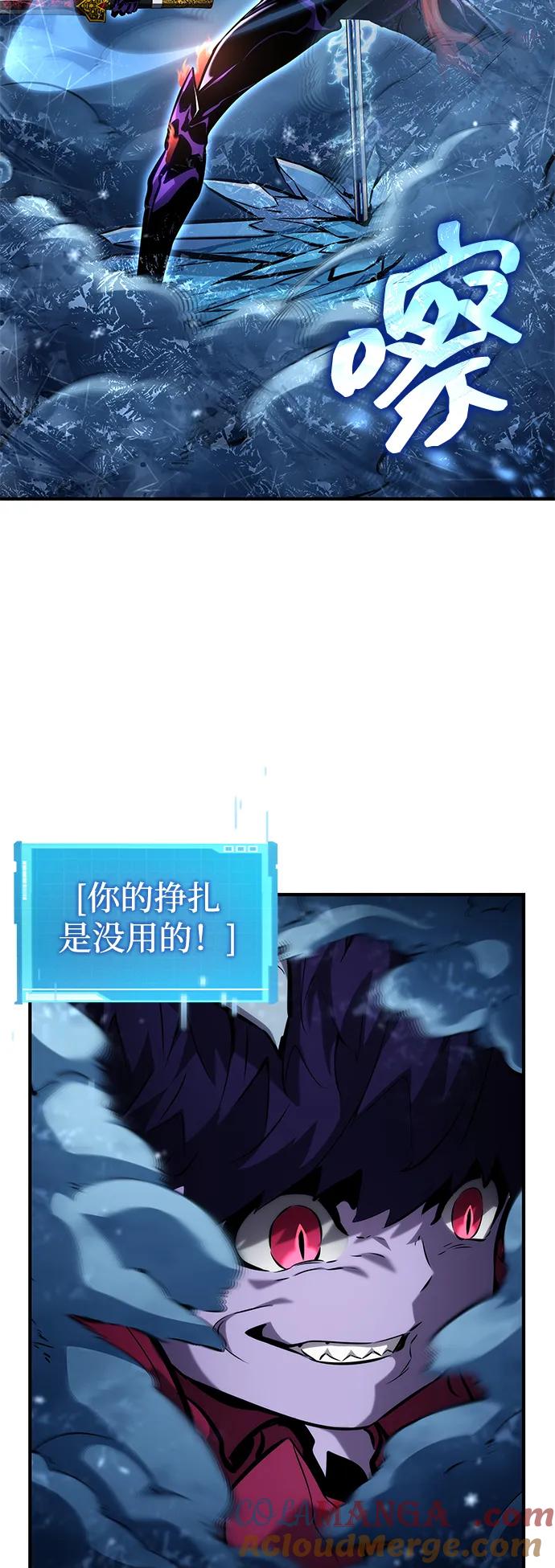 靠神级天赋无限成长 第132话 第81页
