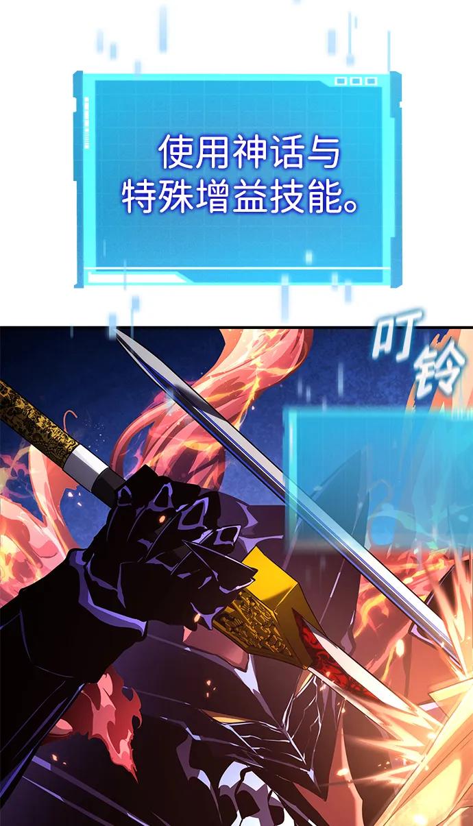 靠神级天赋无限成长 第132话 第72页