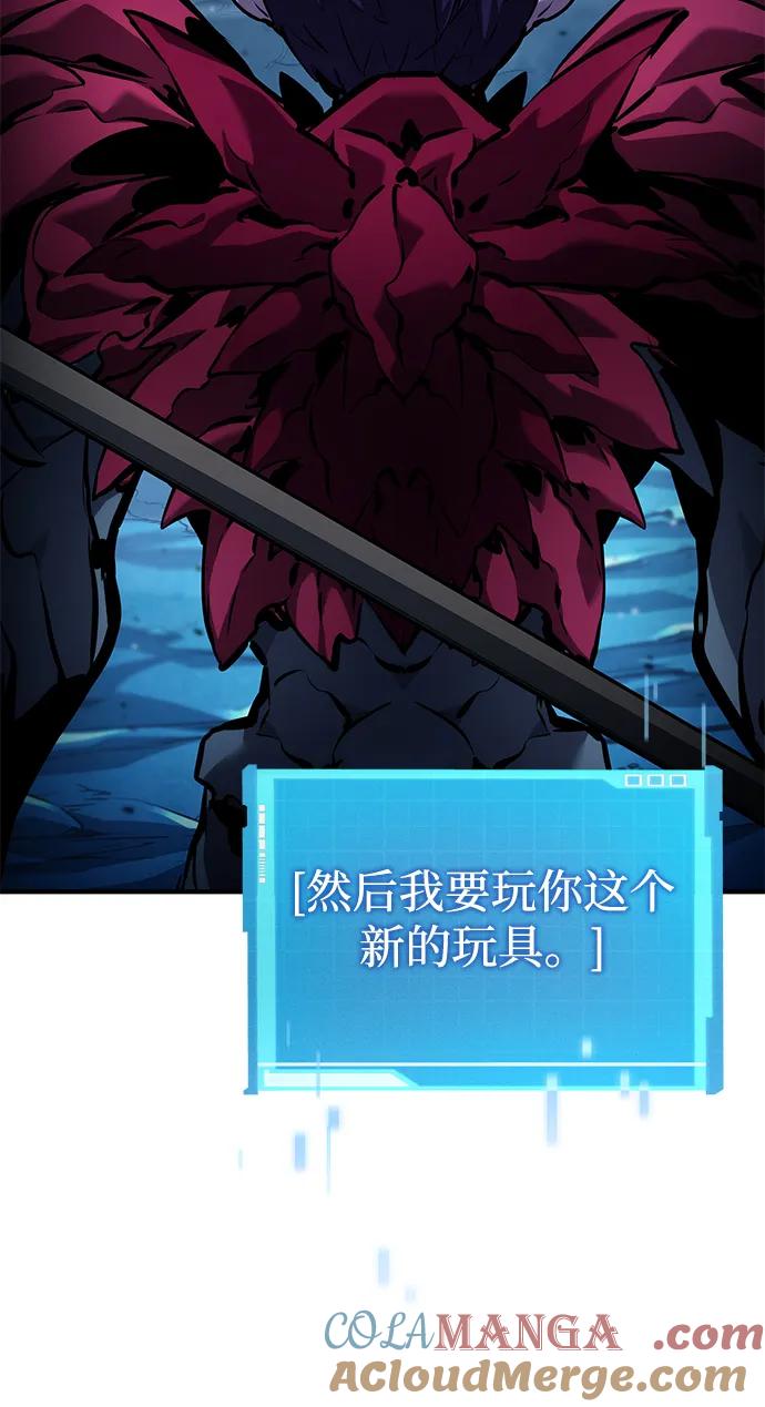 靠神级天赋无限成长 第132话 第109页
