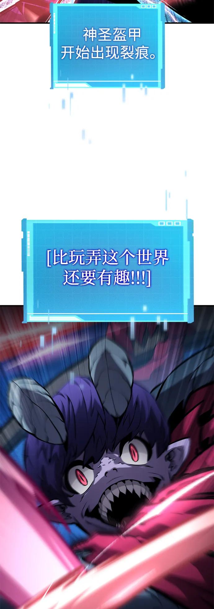 靠神级天赋无限成长 第132话 第99页
