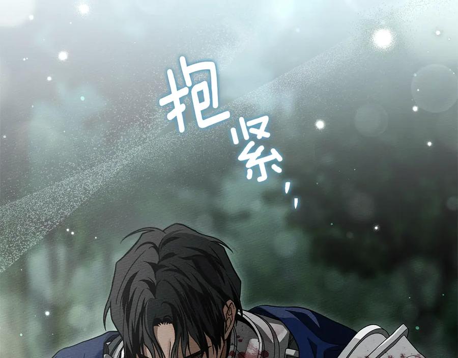 《橡树之下》第103话 避雨 第40页