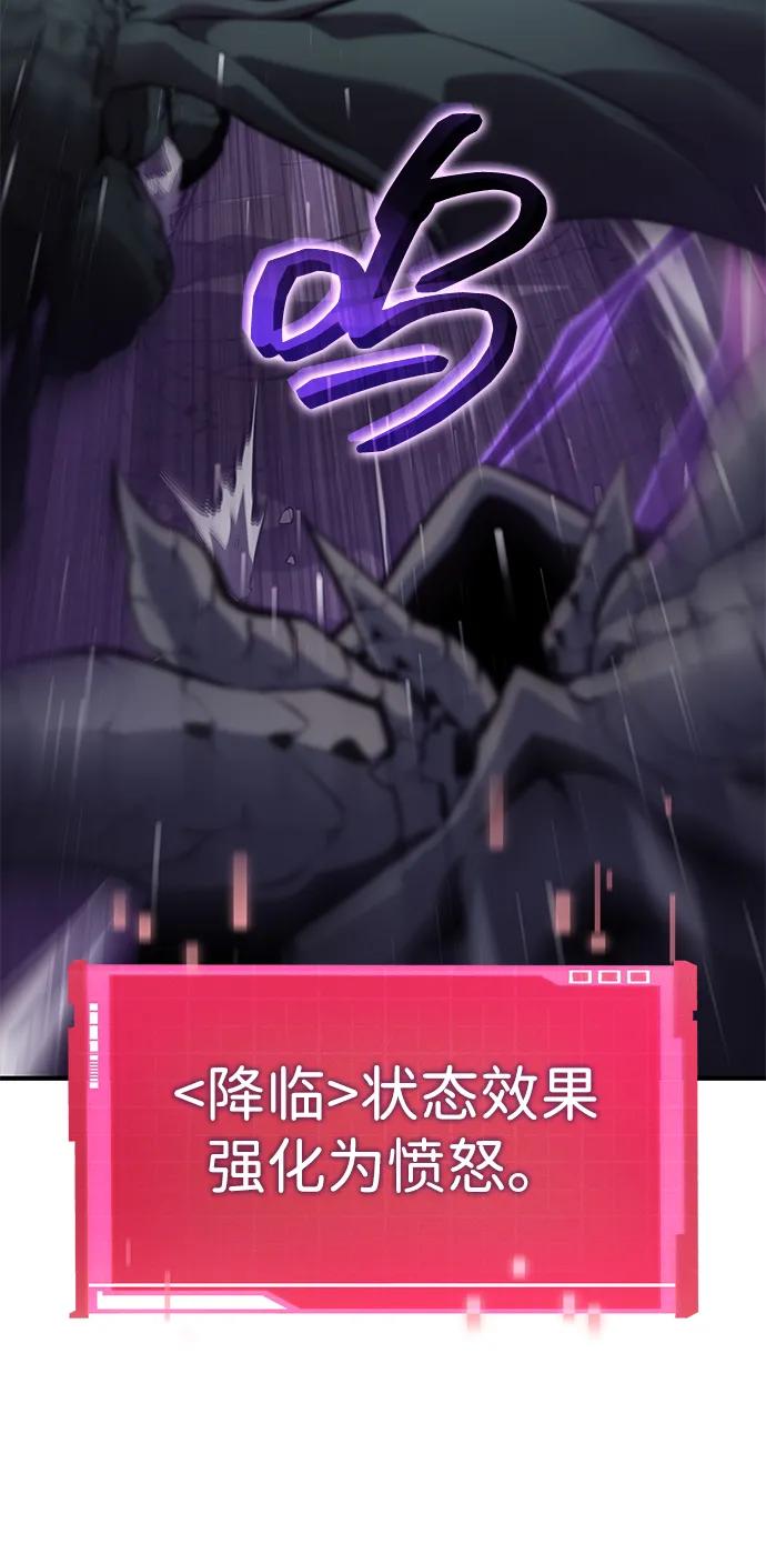 靠神级天赋无限成长 第132话 第16页