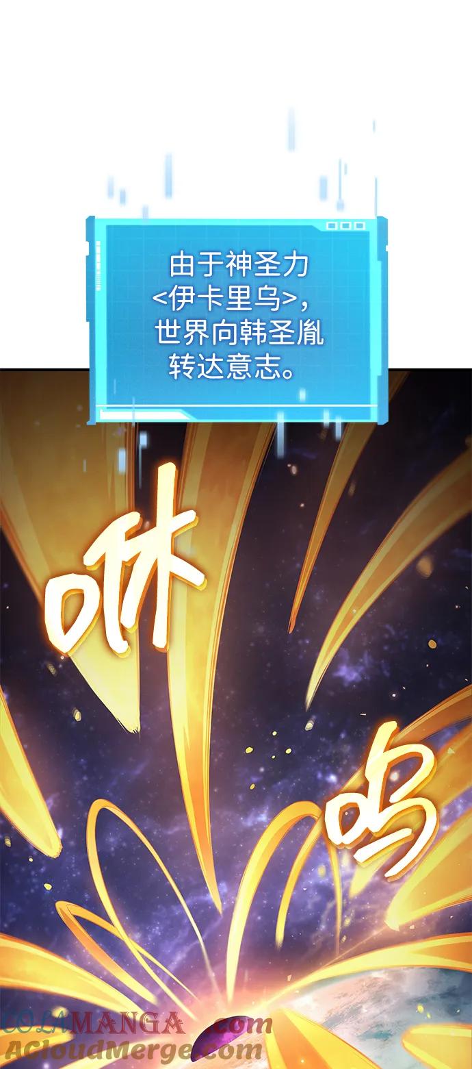 靠神级天赋无限成长 第132话 第41页