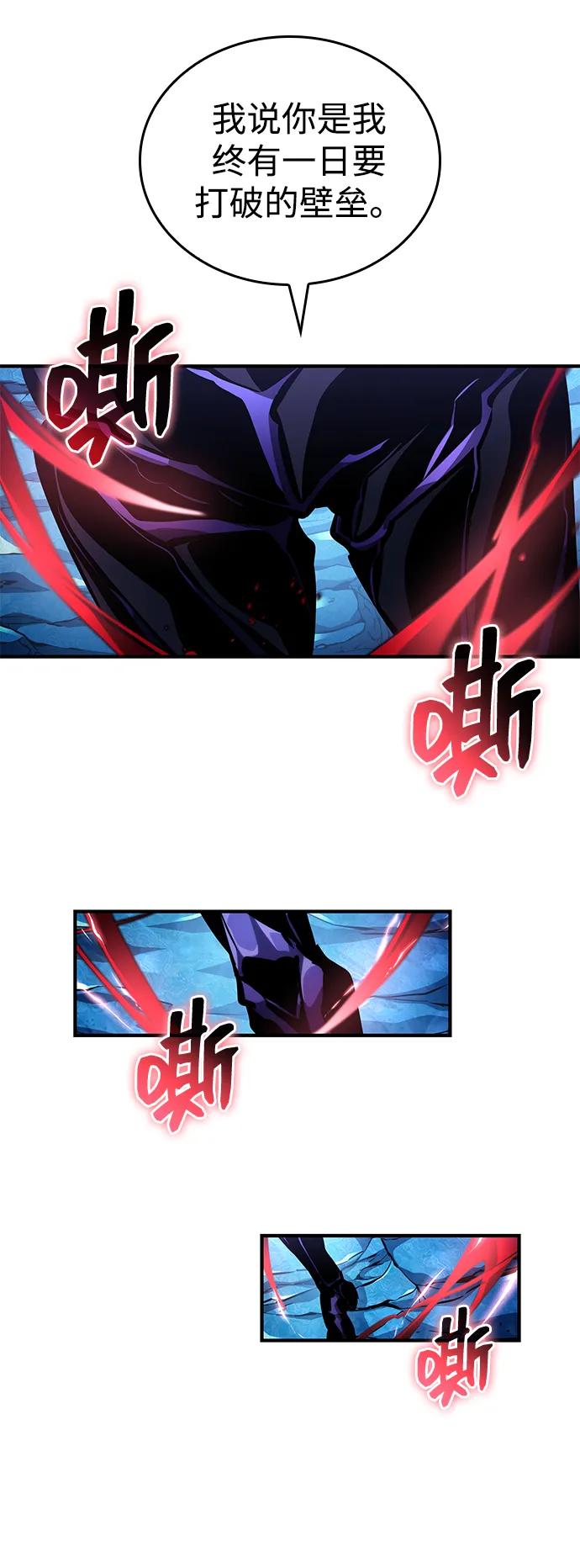 靠神级天赋无限成长 第132话 第114页