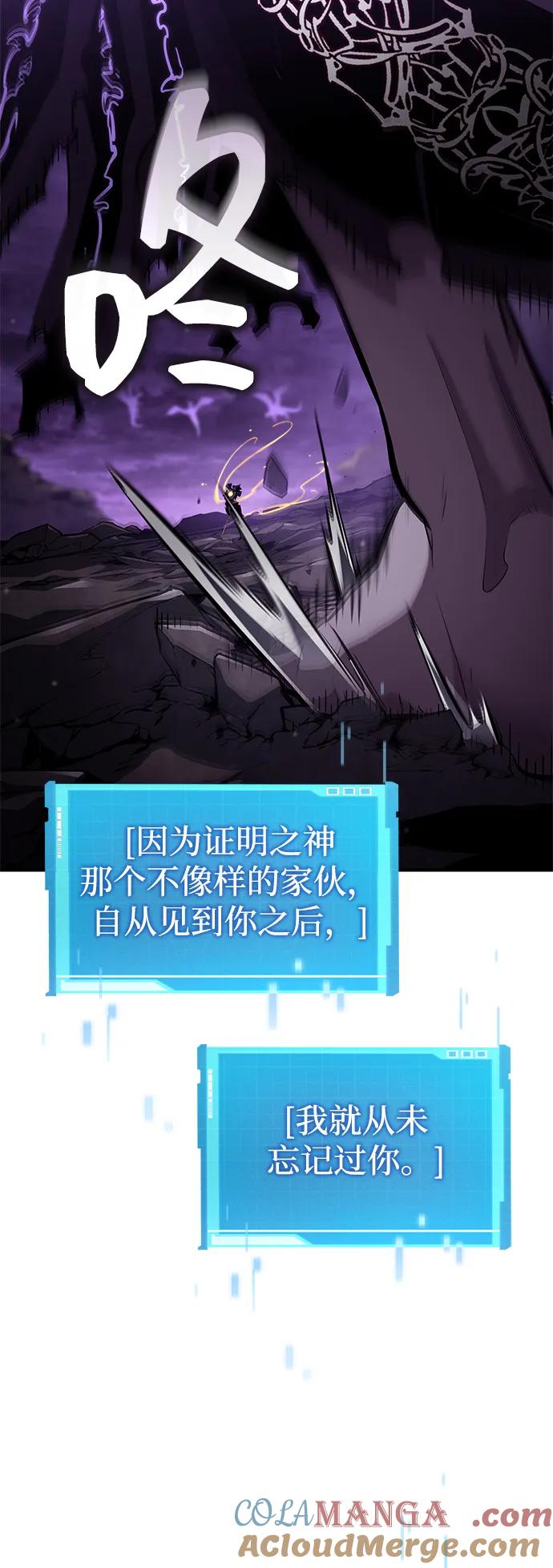 靠神级天赋无限成长 第132话 第33页