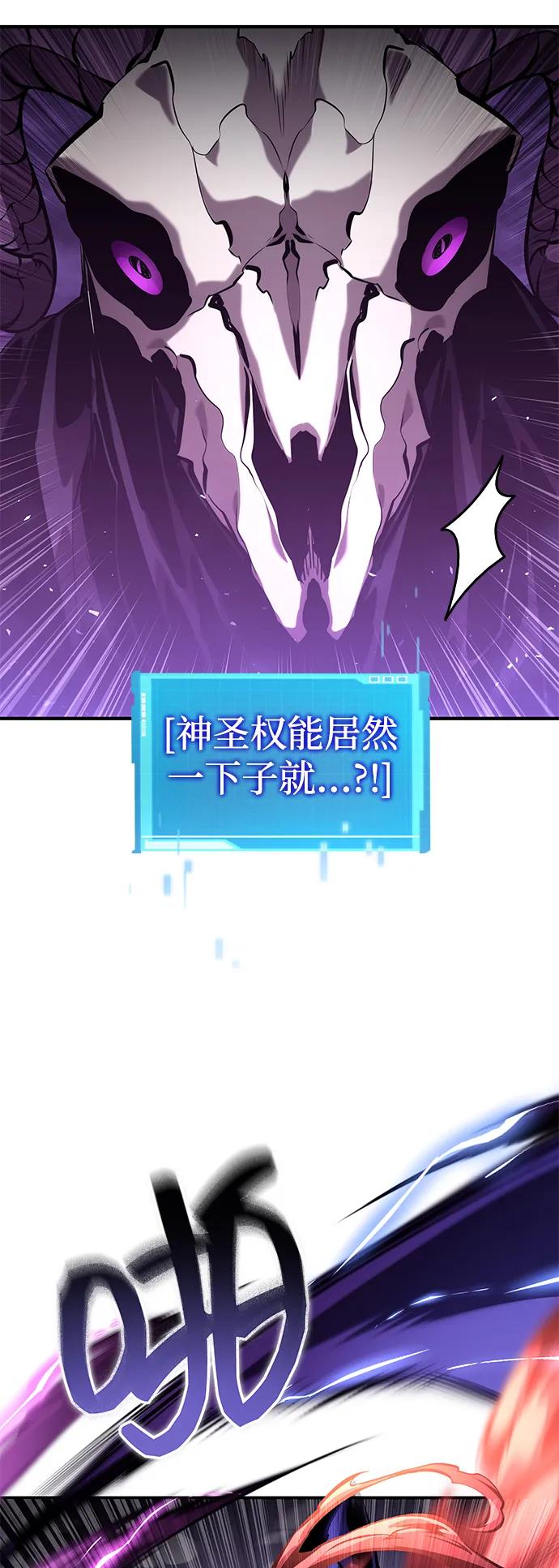 靠神级天赋无限成长 第132话 第38页