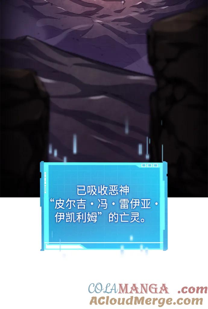 靠神级天赋无限成长 第133话 第89页