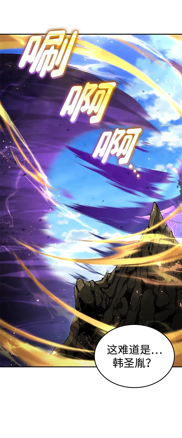 靠神级天赋无限成长 第133话 第100页