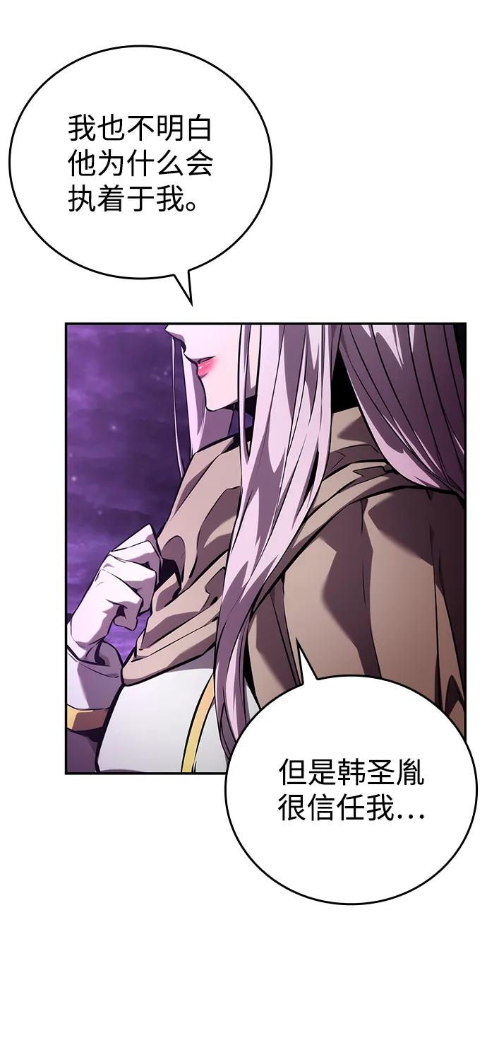 靠神级天赋无限成长 第133话 第95页
