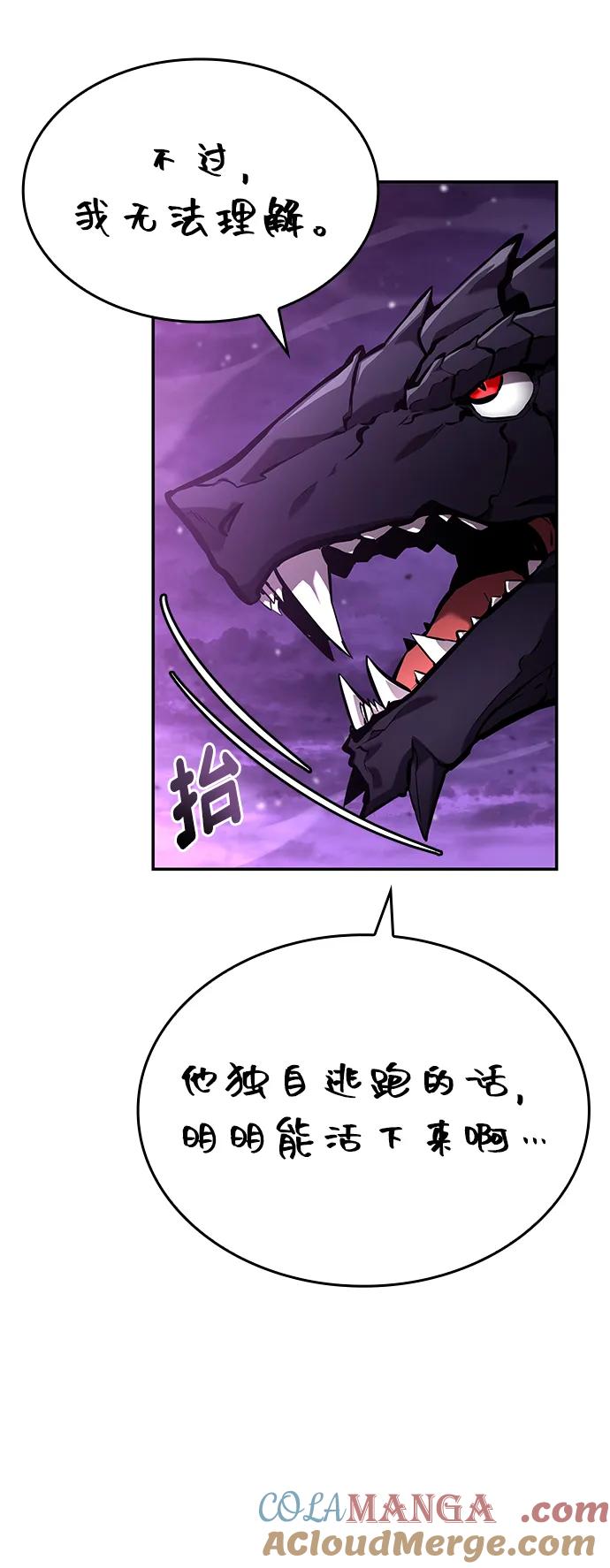 靠神级天赋无限成长 第133话 第93页