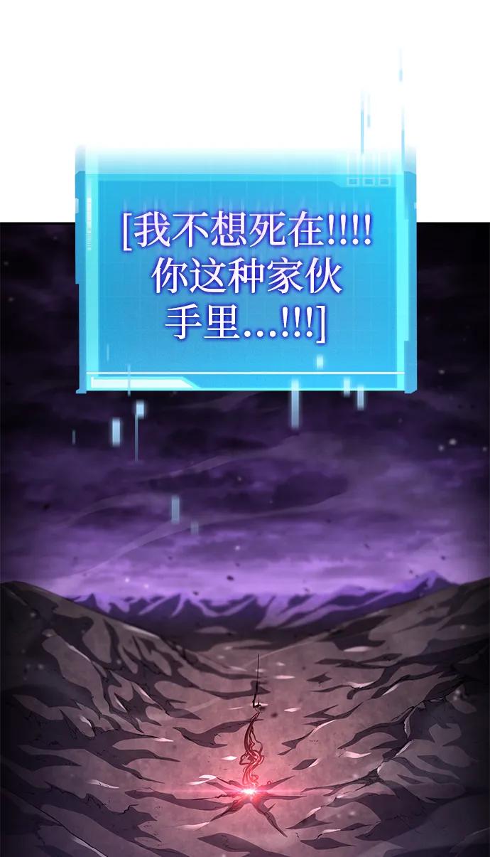 靠神级天赋无限成长 第133话 第88页