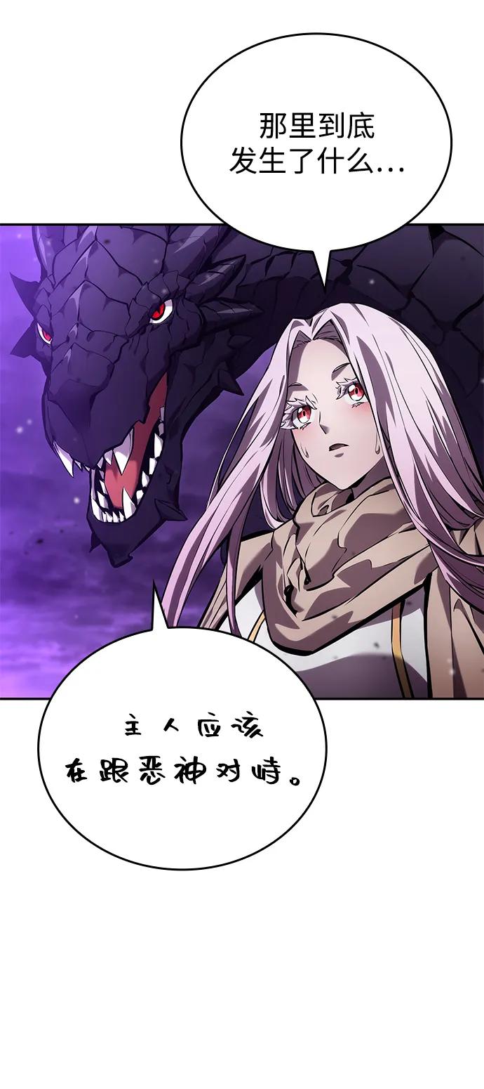 靠神级天赋无限成长 第133话 第92页