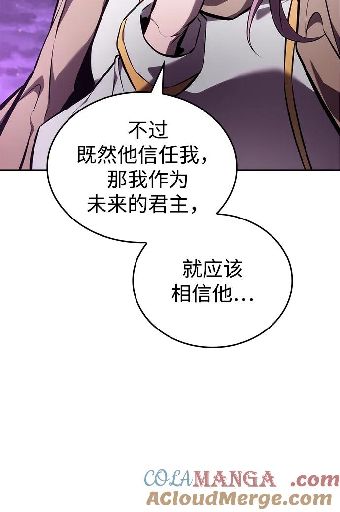 靠神级天赋无限成长 第133话 第97页