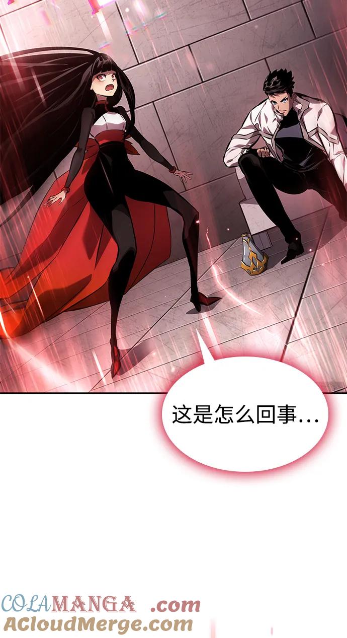 靠神级天赋无限成长 第134话 第85页