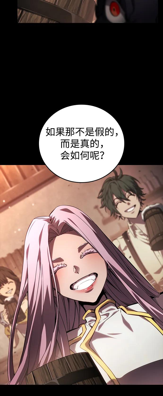 靠神级天赋无限成长 第134话 第54页