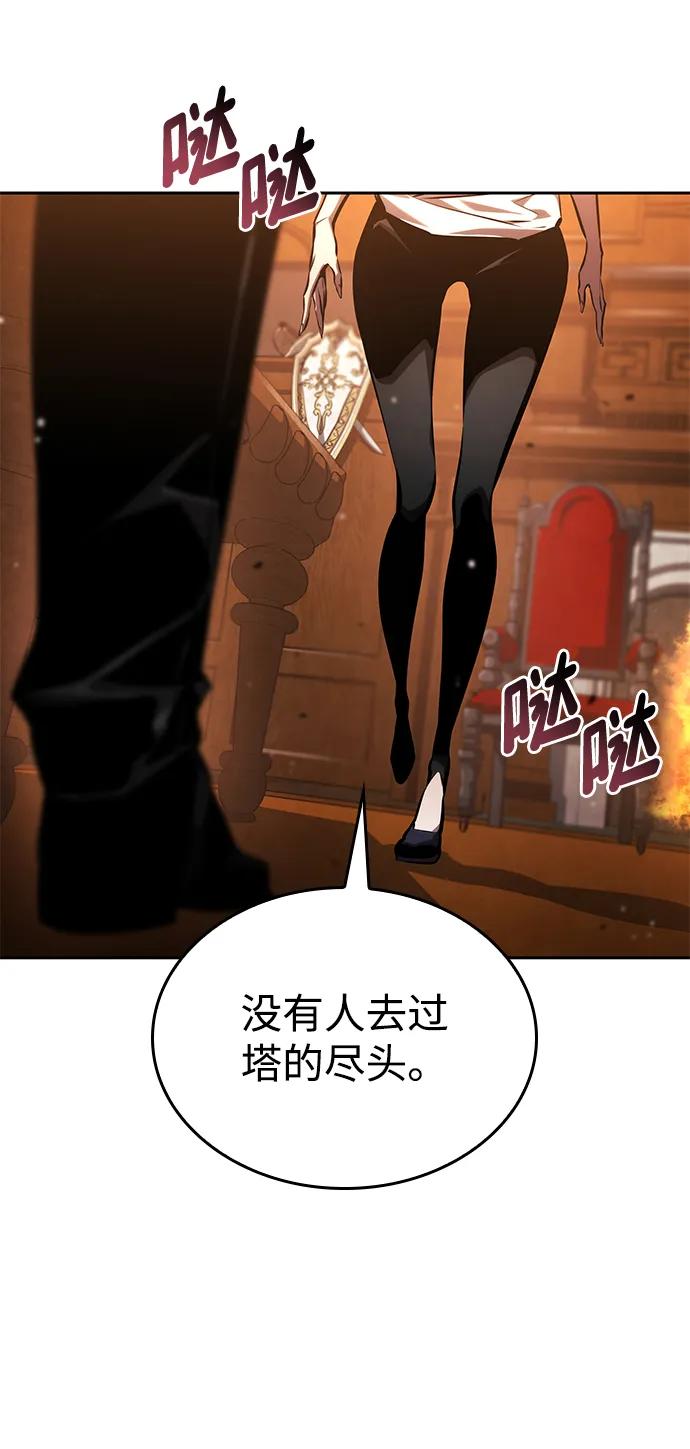 靠神级天赋无限成长 第134话 第66页