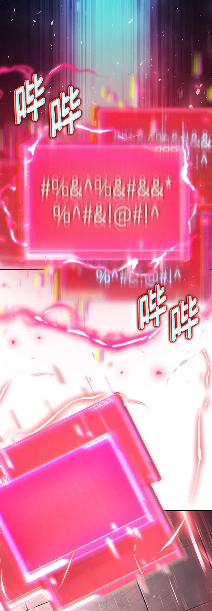 靠神级天赋无限成长 第134话 第84页