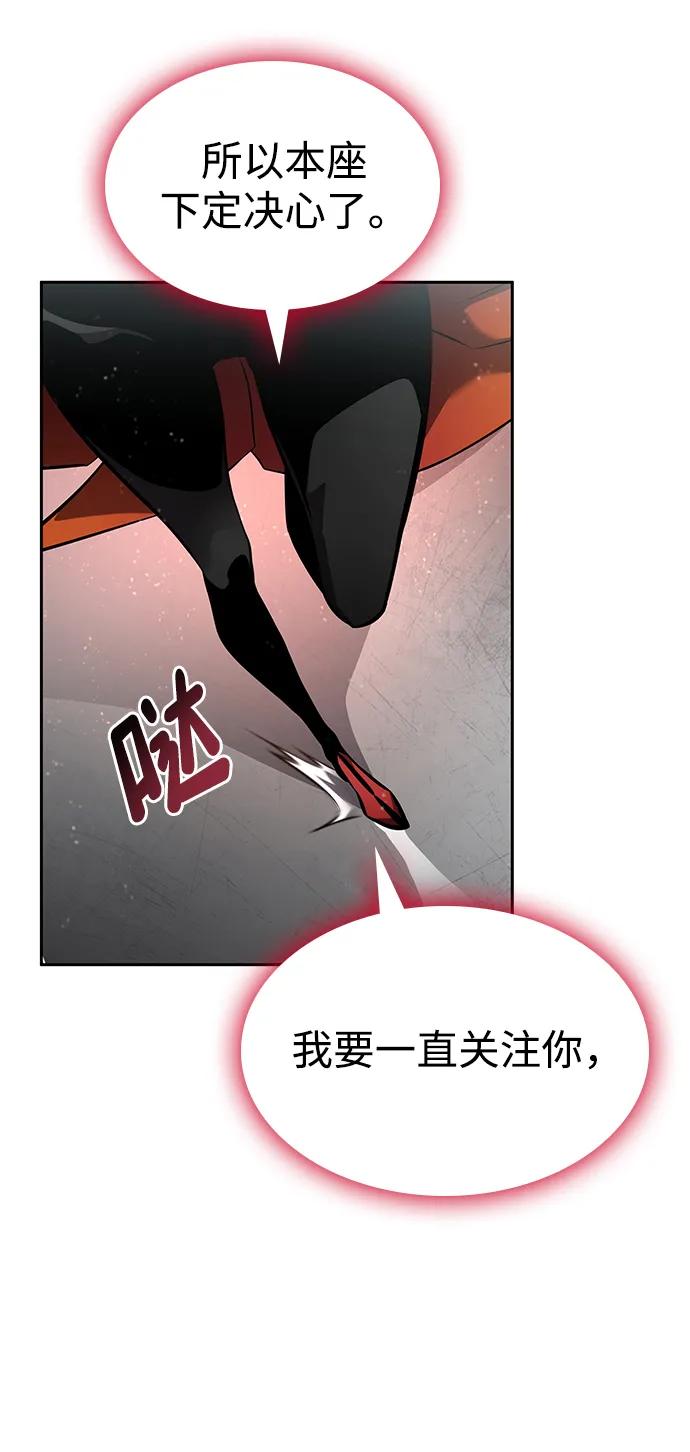 靠神级天赋无限成长 第134话 第77页