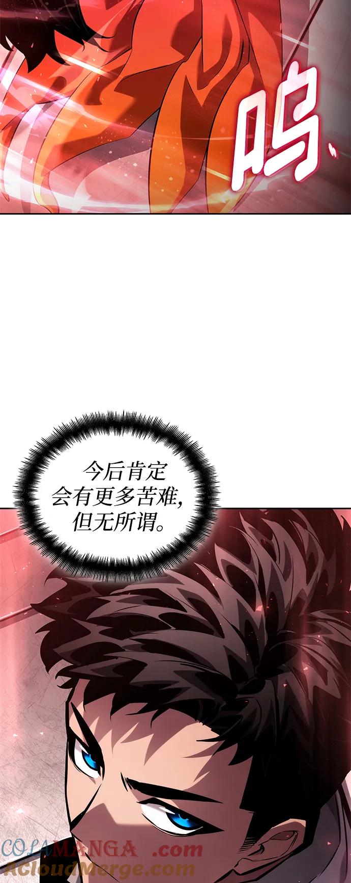 靠神级天赋无限成长 第134话 第82页