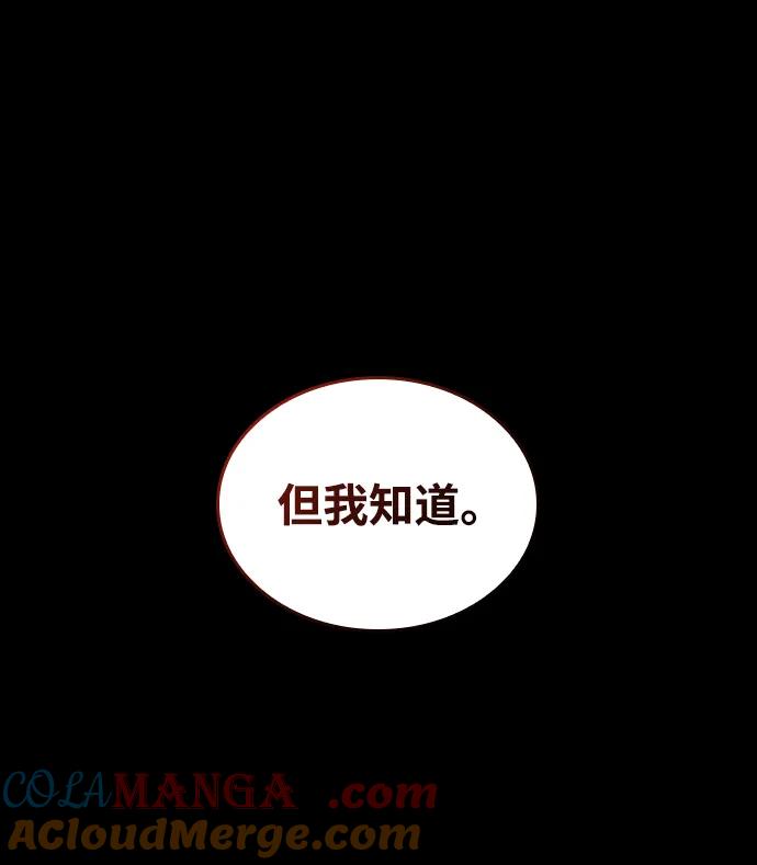 靠神级天赋无限成长 第134话 第55页