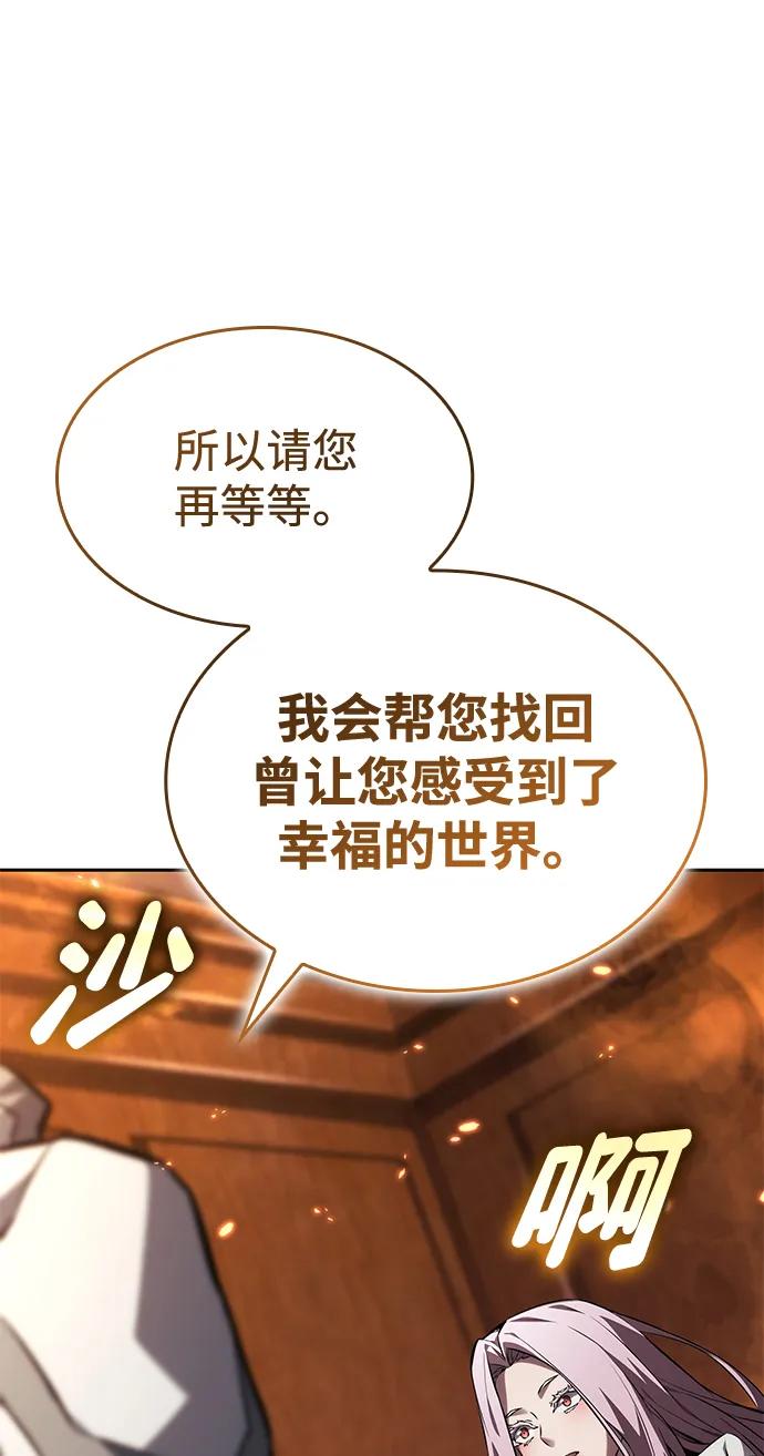 靠神级天赋无限成长 第134话 第63页