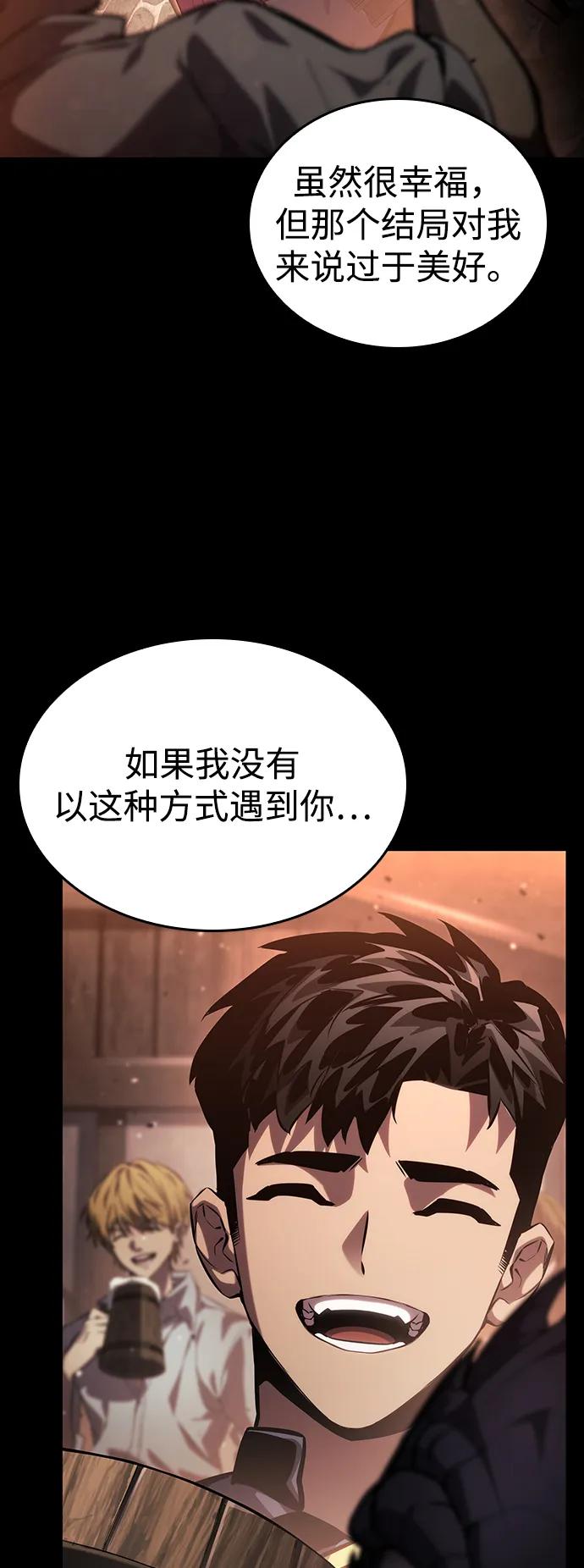 靠神级天赋无限成长 第134话 第53页